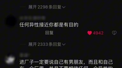 各行各业的冷知识
