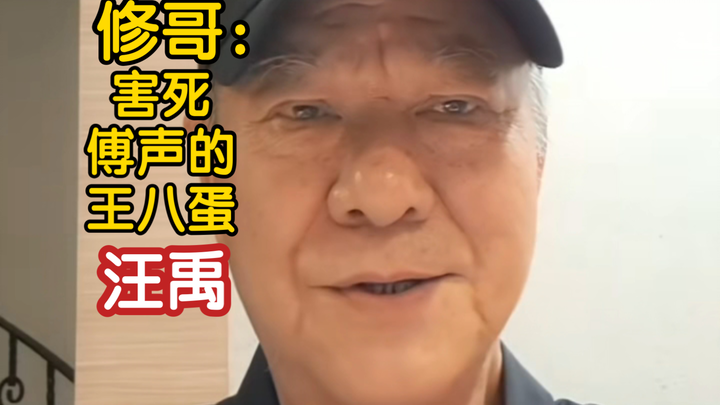 Li Xiuxian menceritakan Wang Yu yang menjadi penyebab kematian Fu Sheng