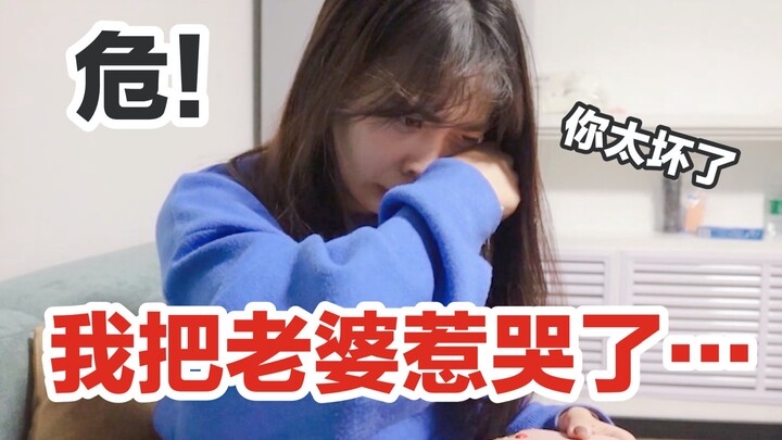 Crisis! I made my wife cry... What should I do?