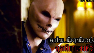 เคยไหมนั่งดูหนังอยู่ดีๆ ถูกผีมาแทงหัว!! สปอยหนัง Cut (2000)