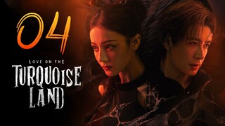 ᴇᴘꜱ.04 🇨🇳 𝗟𝗢𝗧𝗧𝗟: Lσνє ση тнє Tυяqυσιѕє Lαɴᴅ (2O25)[ᴇɴɢꜱᴜʙ]