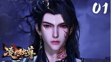 【凌天独尊】| Supreme Over the Sky EP 01 ซับไทย