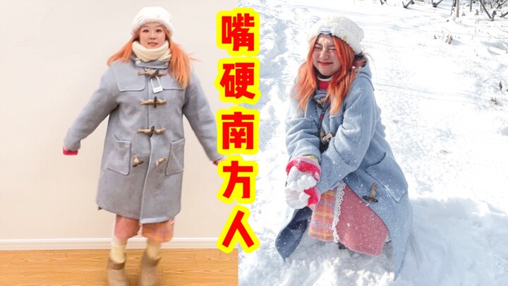 [Chubby Fashion] What should stubborn Southerners wear when heading north?