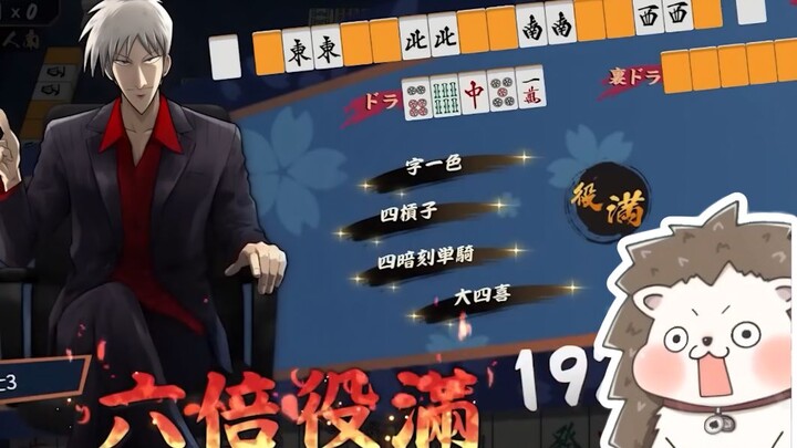 【Mahjong Soul】Baru nonton sepuluh detik udah ngakak nggak berhenti!! [Kumpulan Subtitle Mandarin]