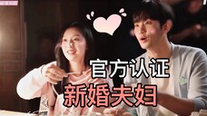 【中字】【眼泪女王11~12集花絮cut | 金秀贤金智媛|双金】是官方认证的新婚夫妇鸭~~嘻嘻~