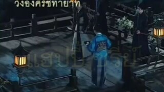 เจียงเยว่ หมอสาวทะลุมิติ #พากย์ไทย