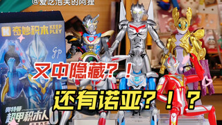【阿狸短评】我欠男朋友的诺亚终于还上啦！神之手阿狸再中隐藏！