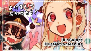 【ibisPaintX】-あけおめ絵- イラストメイキング IllustrationMaking【地縛少年花子くん】