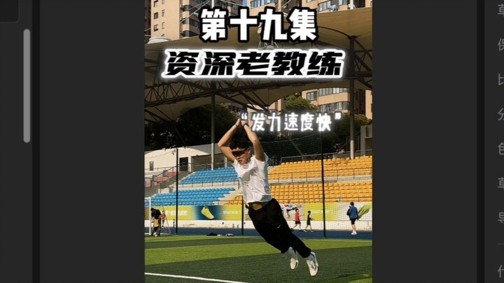 Huấn luyện viên kỳ cựu 19: “Sức bùng nổ bạn mong muốn đến từ đâu?” – Tập 1/2