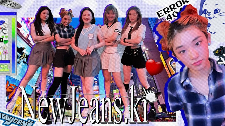 纽约时代广场翻跳New Jeans-Hype Boy!妹妹们真的很可！
