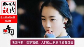 จิตใจแจ่มใส การเต้นรำก็สง่างาม และเครือข่ายต่างประเทศก็วิจารณ์การเต้นรำทิเบตอย่างร้อนแรง