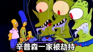 辛普森一家：全家被外星人劫持，因丽萨一个举动，被遣返回地球