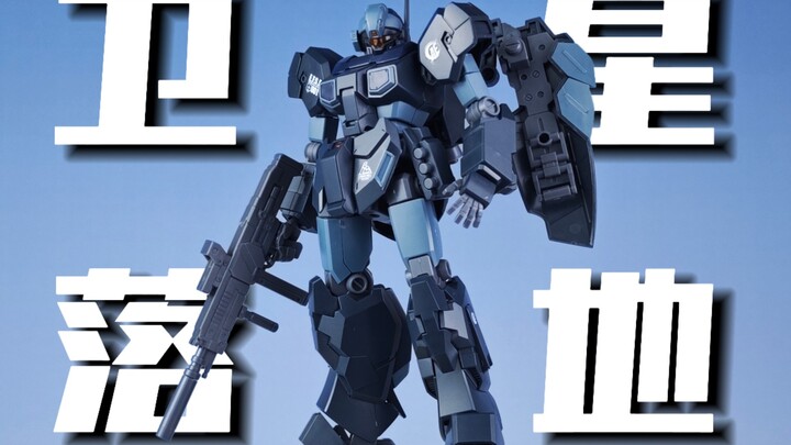 集模社遗产？爆爆模型 HGUC 杰斯塔 [模型分享]