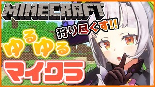 【Minecraft】寝起きのマイクラ！ここをキャンプ地とする！【ホロライブ/紫咲シオン】