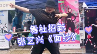 Dance club recruitment: Eight-year-old X'Back wearing little sheep shoes dances to Zhang Yixing's "V