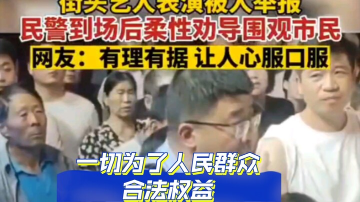 Polisi Shandong menjalankan tugas dengan profesional, dan penjelasan mereka benar-benar meyakinkan—i