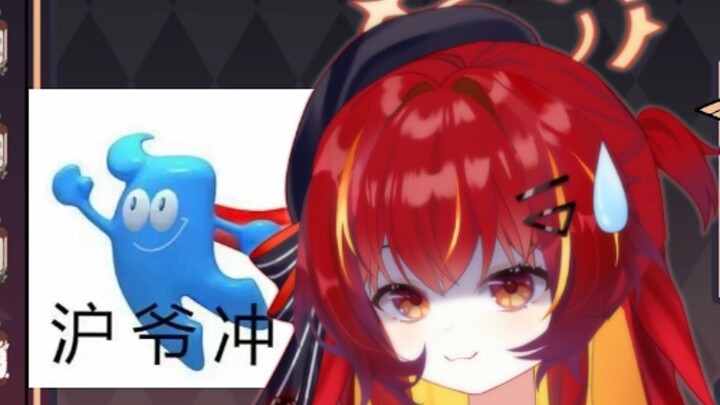 会日语的都会上海话！？正宗がんっぼ口音！！沪爷冲击！！！