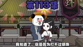 碰瓷