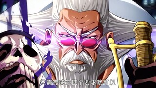 海贼王：普通人想成为五老星其实不难！只要完成这四个要求就行