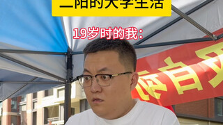 Chuyện gì sẽ xảy ra với Eryang khi vào đại học?