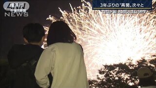 AIカメラで密回避『夏の風物詩』花火大会もコロナ対策で変化・・・3年ぶりの“解禁”続々(2022年6月2日)