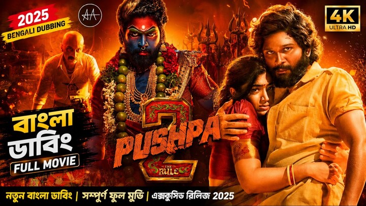 Pushpa 2 - The Rule Reloaded Version 2025 Bengali Dubbing Full Movie 2026