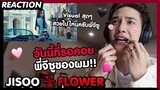 [REACTION] JISOO - FLOWER (꽃) วันนี้ที่รอคอย พี่จีซูของผม!!!