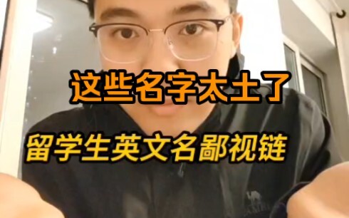 Nangis gue, nggak nyangka nama-nama Inggris ini kayak “Gou Dan” atau “Tie Zhu”!!