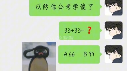 كي لا يُصاب المتقدمون لامتحانات الوظائف الحكومية والتوظيف الدائم بالبلادة، تعالوا نحل سؤالًا واحدًا!