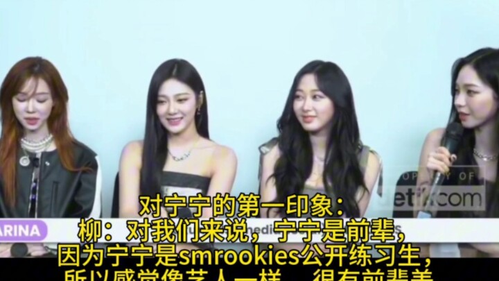 Nhà bạn, cả công ty đều biết Ninh Nghệ Trác là thực tập sinh công khai duy nhất trong nhóm SM Rookie