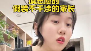 แม่คุณจะเข้ามาแทรกแซงชีวิตคุณได้ยังไง???