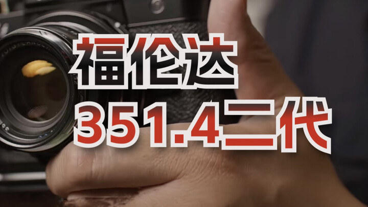 โฟลเลนดา 35/1.4 รุ่นที่สอง เพียงมีตัวนี้ คุณก็ถ่ายภาพได้บรรยากาศแบบง่าย ๆ