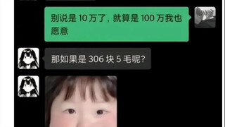 当代年轻人爱情故事丨“直视我！崽种！！”