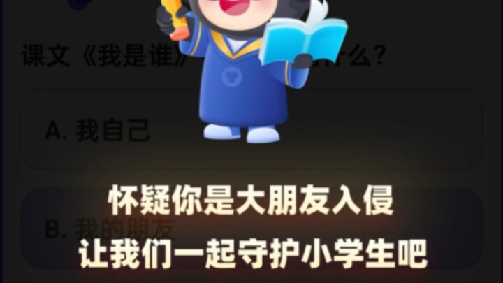 Xiao Yuan Khẩu Toán - Chuyện nhỏ verification của sinh viên trường phòng không, hãy xem ta tung một 