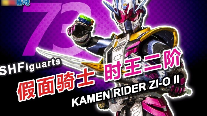 One bar finally upgraded to two bars! ! The squadron leader appears! ! SHF Zi-O Stage 2 [Play Base] 