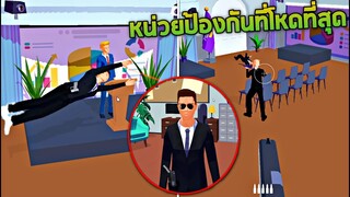 เมื่อบักข่อยเป็นหน่วยอลักขาที่โหดที่สุด !! - Vip Guard สุดยอดอลักขา