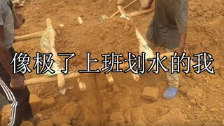 像极了上班划水的我：浑水摸鱼的最高境界