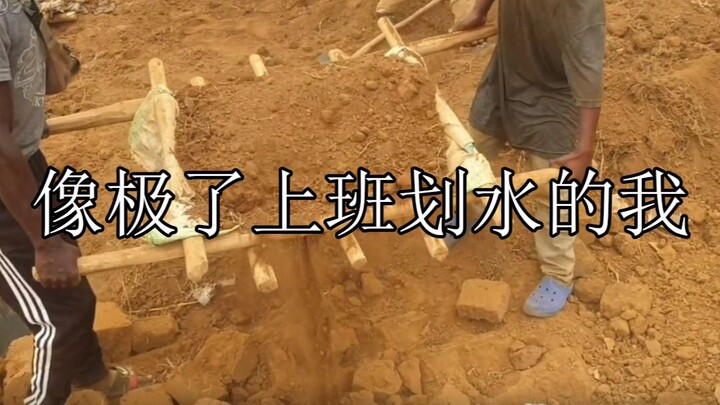 像极了上班划水的我：浑水摸鱼的最高境界