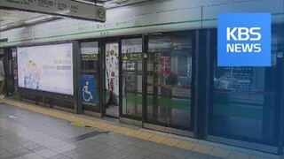 DANGEROUS SCREEN DOORS / KBS뉴스(News)