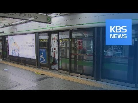 DANGEROUS SCREEN DOORS / KBS뉴스(News)