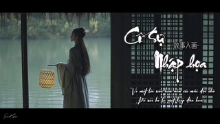 [Vietsub + Hán Việt] Cố Sự Nhập Họa 【故事入画】 - A YueYue, Lệ Cách, Tiểu Điền Âm Nhạc Xã