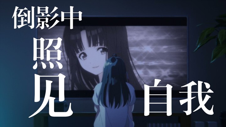 【GBC】安和昴——伟大性格的背后，是缺失的自我