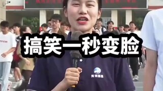 这一秒变脸的速度堪比北影教材