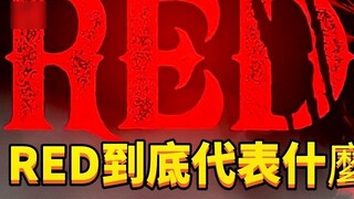 One Piece Special #1224: What does RED stand for? — A bloody battle using blood instead of water!
