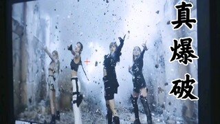 【BLACKPINK】原来MV里的爆破是真的！YG大手笔，kill this love