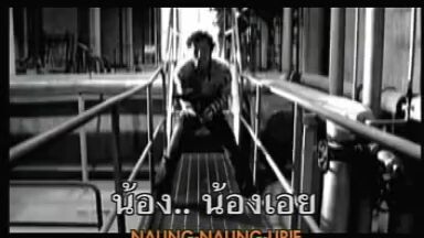 [MV Karaoke] น้องเอย-Blackhead