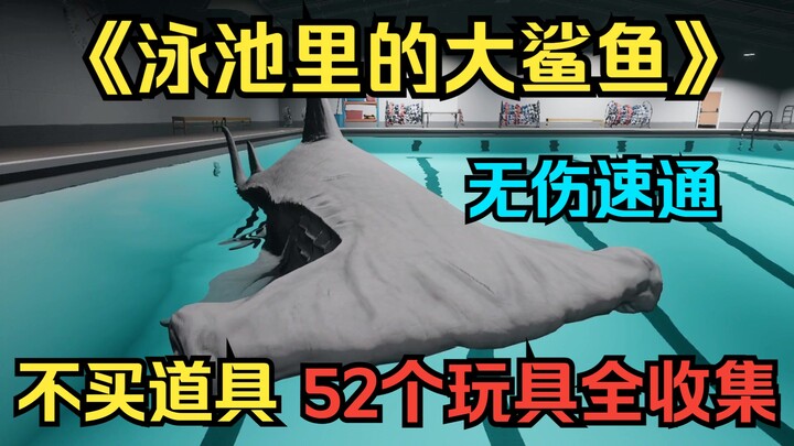 Chủ nhân, mời thưởng thức tốc độ chạy hết bản đồ không mất máu, không mua vật phẩm, thu thập đầy đủ 