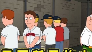 Kisah lengkap kebotakan Ah Q di Family Guy, dan dunia masa depan telah mengembangkan penawar kanker 