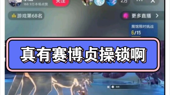 Konten siaran langsung buy‑to‑play miHoYo seharga 120 ribu! Streamer melakukan siaran langsung “Edo 