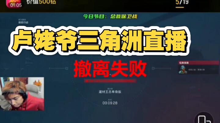 On July 9, Grandpa Lu livestreamed Delta Force: Hawk Ops—everyone stand up!